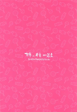 Page 22 of Kumano to Hajimete