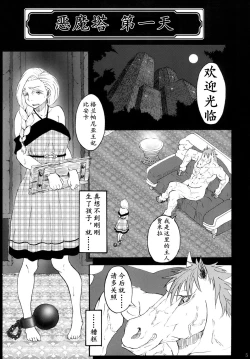 Page 3 of 魔物的新娘（K记翻译）