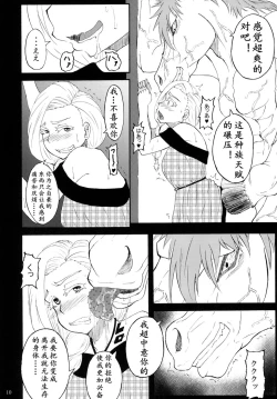 Page 8 of 魔物的新娘（K记翻译）