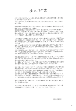 Page 48 of HOTEL Enbarr Sennyuusen