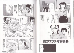 Page 20 of Nikuziri No Uzuki