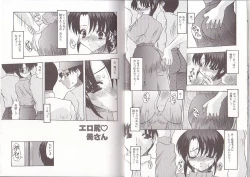 Page 28 of Nikuziri No Uzuki