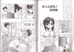 Page 36 of Nikuziri No Uzuki