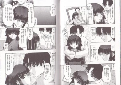 Page 60 of Nikuziri No Uzuki