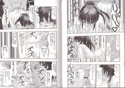 Page 73 of Nikuziri No Uzuki