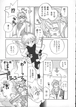 Page 102 of GARLAND gaarando