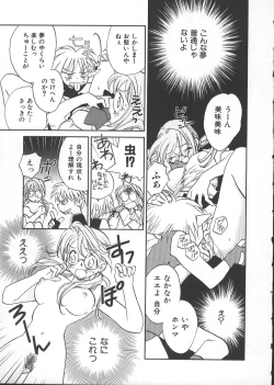 Page 106 of GARLAND gaarando