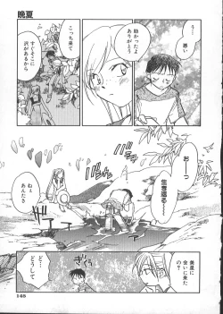 Page 150 of GARLAND gaarando