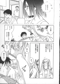 Page 154 of GARLAND gaarando