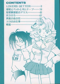 Page 7 of GARLAND gaarando