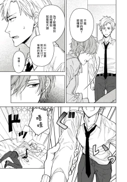 Page 20 of Fujitsu na Koi wa, Katsute no | 属于我们曾经的虚假恋爱 1-3