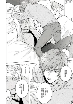 Page 21 of Fujitsu na Koi wa, Katsute no | 属于我们曾经的虚假恋爱 1-3