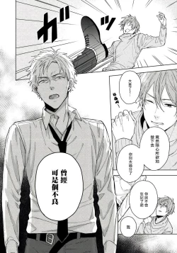 Page 27 of Fujitsu na Koi wa, Katsute no | 属于我们曾经的虚假恋爱 1-3