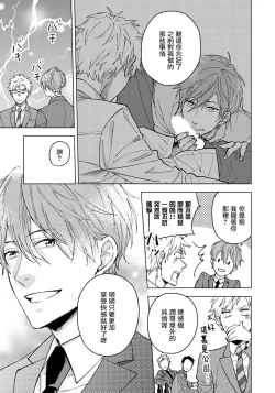 Page 41 of Fujitsu na Koi wa, Katsute no | 属于我们曾经的虚假恋爱 1-3