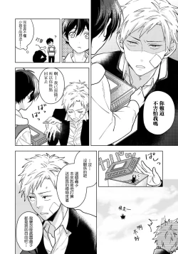 Page 69 of Fujitsu na Koi wa, Katsute no | 属于我们曾经的虚假恋爱 1-3