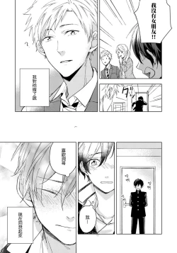 Page 84 of Fujitsu na Koi wa, Katsute no | 属于我们曾经的虚假恋爱 1-3