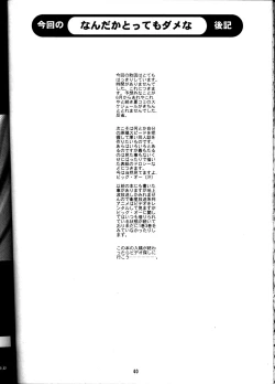 Page 39 of Animer 2001