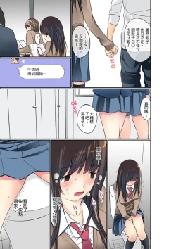 Page 166 of Manchira shiteru JK o Hakken shita node Gakuen Nai de Choukyou shite mita | 暴露狂女子高中生的日常生活 學校內的變態調教 Ch.1-15