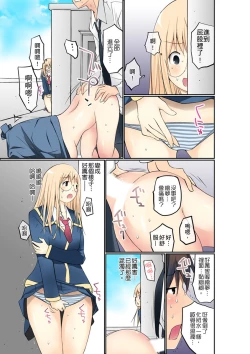 Page 191 of Manchira shiteru JK o Hakken shita node Gakuen Nai de Choukyou shite mita | 暴露狂女子高中生的日常生活 學校內的變態調教 Ch.1-15