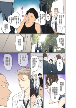 Page 210 of Manchira shiteru JK o Hakken shita node Gakuen Nai de Choukyou shite mita | 暴露狂女子高中生的日常生活 學校內的變態調教 Ch.1-15