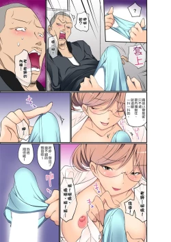 Page 216 of Manchira shiteru JK o Hakken shita node Gakuen Nai de Choukyou shite mita | 暴露狂女子高中生的日常生活 學校內的變態調教 Ch.1-15