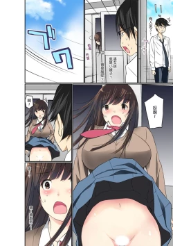 Page 225 of Manchira shiteru JK o Hakken shita node Gakuen Nai de Choukyou shite mita | 暴露狂女子高中生的日常生活 學校內的變態調教 Ch.1-15