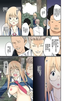 Page 235 of Manchira shiteru JK o Hakken shita node Gakuen Nai de Choukyou shite mita | 暴露狂女子高中生的日常生活 學校內的變態調教 Ch.1-15