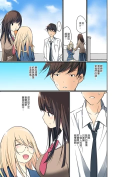 Page 245 of Manchira shiteru JK o Hakken shita node Gakuen Nai de Choukyou shite mita | 暴露狂女子高中生的日常生活 學校內的變態調教 Ch.1-15