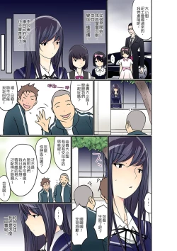 Page 254 of Manchira shiteru JK o Hakken shita node Gakuen Nai de Choukyou shite mita | 暴露狂女子高中生的日常生活 學校內的變態調教 Ch.1-15