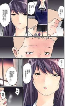 Page 268 of Manchira shiteru JK o Hakken shita node Gakuen Nai de Choukyou shite mita | 暴露狂女子高中生的日常生活 學校內的變態調教 Ch.1-15