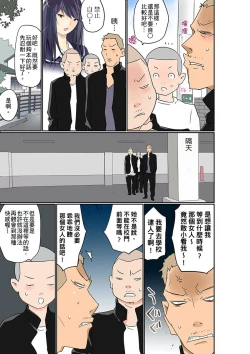 Page 329 of Manchira shiteru JK o Hakken shita node Gakuen Nai de Choukyou shite mita | 暴露狂女子高中生的日常生活 學校內的變態調教 Ch.1-15