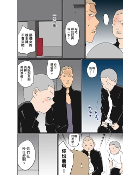 Page 330 of Manchira shiteru JK o Hakken shita node Gakuen Nai de Choukyou shite mita | 暴露狂女子高中生的日常生活 學校內的變態調教 Ch.1-15