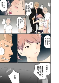 Page 339 of Manchira shiteru JK o Hakken shita node Gakuen Nai de Choukyou shite mita | 暴露狂女子高中生的日常生活 學校內的變態調教 Ch.1-15