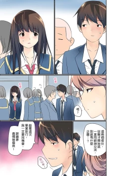 Page 349 of Manchira shiteru JK o Hakken shita node Gakuen Nai de Choukyou shite mita | 暴露狂女子高中生的日常生活 學校內的變態調教 Ch.1-15