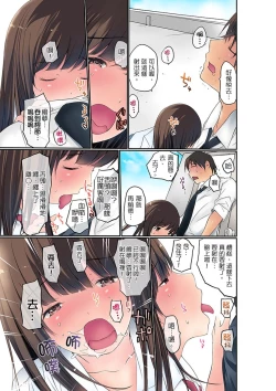 Page 64 of Manchira shiteru JK o Hakken shita node Gakuen Nai de Choukyou shite mita | 暴露狂女子高中生的日常生活 學校內的變態調教 Ch.1-15