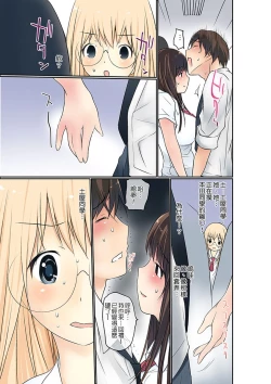 Page 81 of Manchira shiteru JK o Hakken shita node Gakuen Nai de Choukyou shite mita | 暴露狂女子高中生的日常生活 學校內的變態調教 Ch.1-15