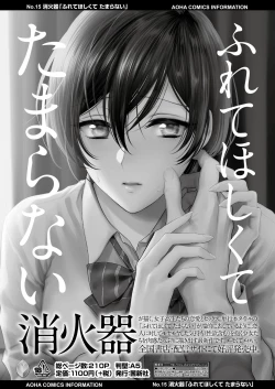 Page 135 of COMIC AOHA 2020 Fuyu