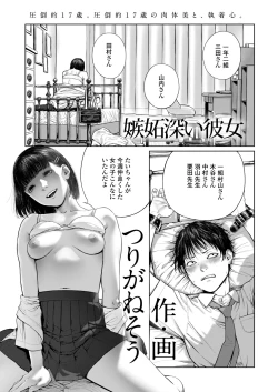 Page 137 of COMIC AOHA 2020 Fuyu