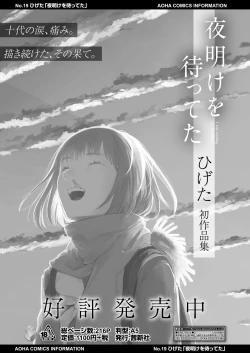 Page 151 of COMIC AOHA 2020 Fuyu