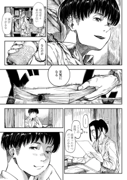 Page 163 of COMIC AOHA 2020 Fuyu