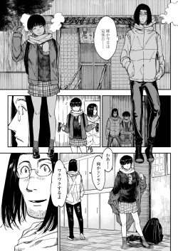 Page 165 of COMIC AOHA 2020 Fuyu