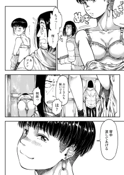 Page 166 of COMIC AOHA 2020 Fuyu