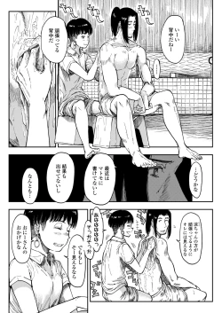 Page 167 of COMIC AOHA 2020 Fuyu