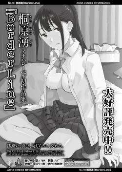 Page 207 of COMIC AOHA 2020 Fuyu