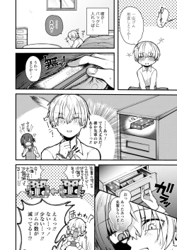 Page 210 of COMIC AOHA 2020 Fuyu