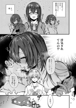 Page 211 of COMIC AOHA 2020 Fuyu