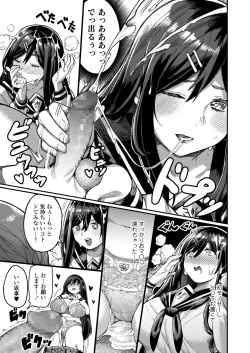 Page 245 of COMIC AOHA 2020 Fuyu