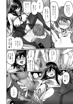 Page 246 of COMIC AOHA 2020 Fuyu