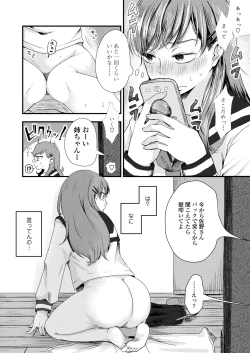 Page 266 of COMIC AOHA 2020 Fuyu