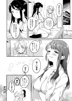Page 26 of COMIC AOHA 2020 Fuyu